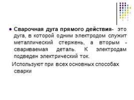 Устройство и принцип работы доменной печи, слайд 6