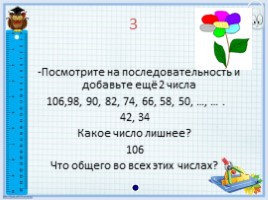 Учимся решать задачи при помощи уравнения (3 класс), слайд 8