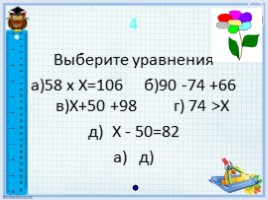 Учимся решать задачи при помощи уравнения (3 класс), слайд 9