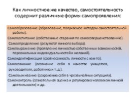 Педагогические условия развития самостоятельности у детей старшего возраста (на примере конструирования), слайд 13