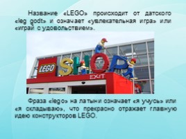 Моё увлечение-конструктор LEGO (исследовательская работа), слайд 10