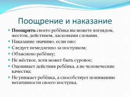 Агрессивность детей, как с ней бороться?, слайд 11