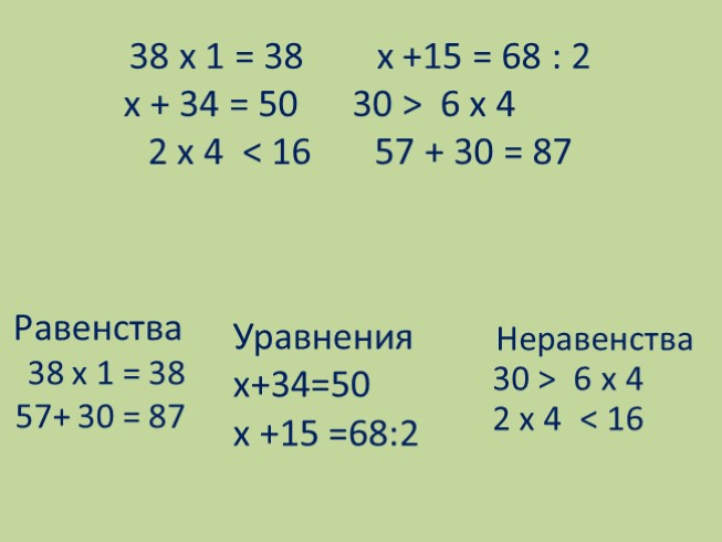 Уравнение 4. Уравнения 4. Решение сложных уравнений 4 класс. Уравнения 4 класс. Сложные уравнения 4 класс карточки.