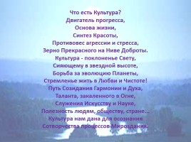 Урок Мужества для старших классов на тему «Год Культуры в России и на Брянщине», слайд 18