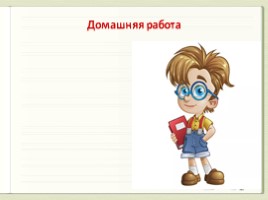 Понятие о глаголе (6 класс русский язык), слайд 11
