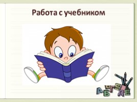 Понятие о глаголе (6 класс русский язык), слайд 9