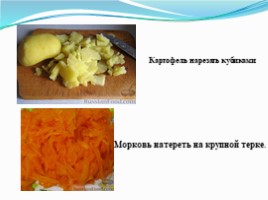 Рыбная закуска (СБО), слайд 14
