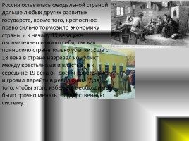 Городская реформа Александра II, слайд 3