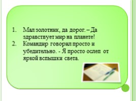 Частица как часть речи (русский язык), слайд 10
