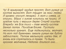 М.Ю.Лермонтов: личность, судьба, эпоха, слайд 9