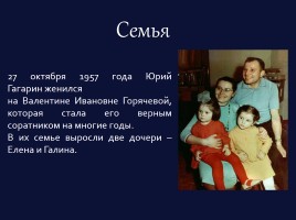 Ю.А. Гагарин 1934-1968 гг., слайд 10