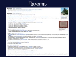 Ю.А. Гагарин 1934-1968 гг., слайд 18