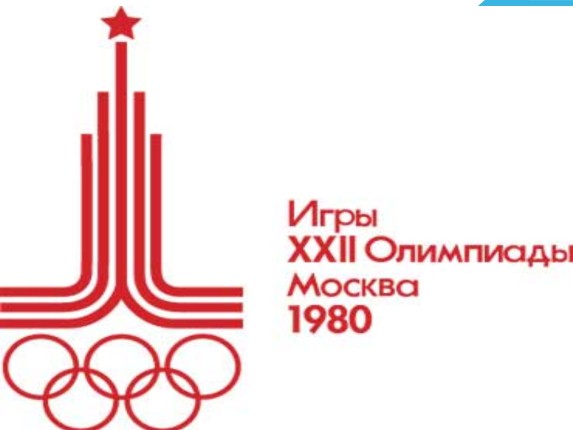 Олимпиада 1980 года в Москве