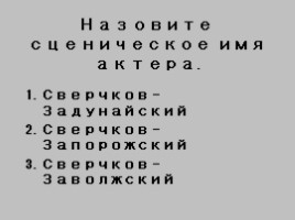 Викторина по творчеству М.Горького" (11 класс), слайд 4