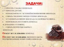 Шоколад - вред или польза (внеурочная деятельность), слайд 3