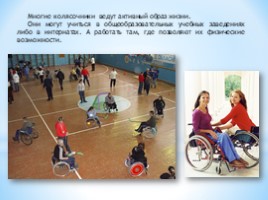 Международный День инвалидов (классный час), слайд 14