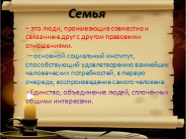 Свои люди - сочтёмся (9 класс), слайд 4