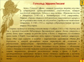 Викторина "Поэзия Пушкина", слайд 51