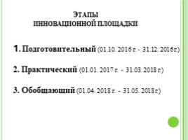 Духовно-нравственное воспитание детей дошкольного возраста" (отчёт МИП), слайд 7