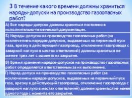 Защита отчетных работ по внеаудиторной самостоятельной работе  по дисциплине МДК 01.01 «Особенности проектирования систем газораспределения и газопотребления», слайд 36