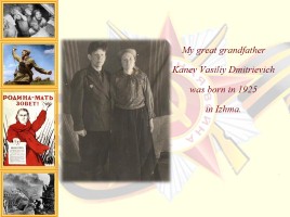Проект «Our great grandparents - participants of the Great Patriotic War», слайд 33