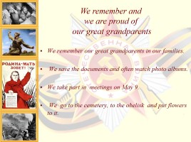 Проект «Our great grandparents - participants of the Great Patriotic War», слайд 41