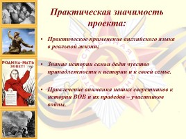 Проект «Our great grandparents - participants of the Great Patriotic War», слайд 5