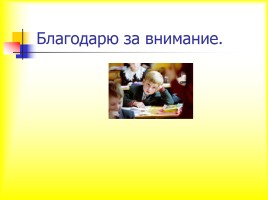 Родительское собрание «Подготовка к школе», слайд 17