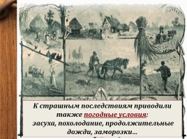 Экономическое развитие России во второй половине XIX века, слайд 17