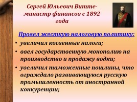 Экономическое развитие России во второй половине XIX века, слайд 8
