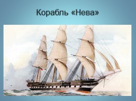 История русского флота в картинках, слайд 9