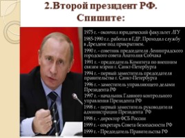 Формирование российской государственности, слайд 4