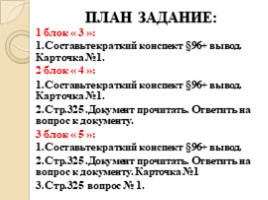 СССР во второй половине 1960-х – начале 1980-х годов. Самостоятельная работа №17, слайд 6