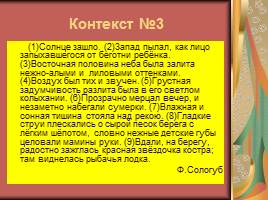 Аргументы к сочинению C2.1, слайд 9