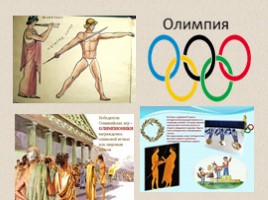 Олимпийские игры в древности (5 класс), слайд 4