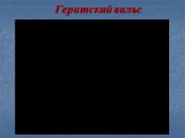 Афганистан тянется к нам сквозь годы (внеклассное мероприятие), слайд 11