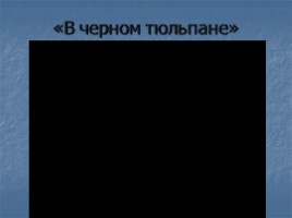 Афганистан тянется к нам сквозь годы (внеклассное мероприятие), слайд 24