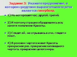 Подготовка к ОГЭ. Задние 3 (русский язык), слайд 1