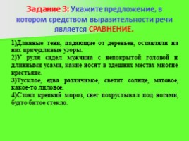 Подготовка к ОГЭ. Задние 3 (русский язык), слайд 3