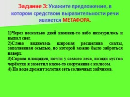 Подготовка к ОГЭ. Задние 3 (русский язык), слайд 4