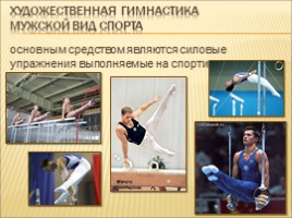 История развития гимнастики, слайд 8