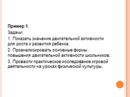 Общая методология психолого-педагогического исследования, слайд 18