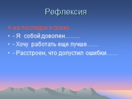 Повторение и закрепление знаний по теме «Межотраслевые комплексы», слайд 18