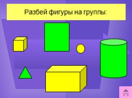 Куб и параллелепипед (геометрия), слайд 5