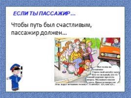 "Что бы путь был счастливым" 3 класс УМК «Школа России», слайд 10