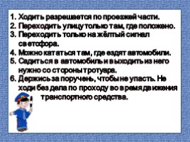 "Что бы путь был счастливым" 3 класс УМК «Школа России», слайд 3