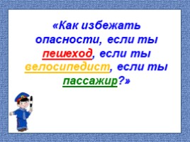 "Что бы путь был счастливым" 3 класс УМК «Школа России», слайд 5