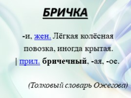 Правописание безударных и чередующихся гласных в корне, слайд 11