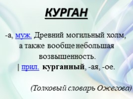 Правописание безударных и чередующихся гласных в корне, слайд 9