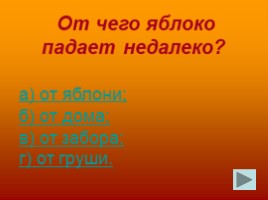 Станция фразеологическая (русский язык), слайд 8
